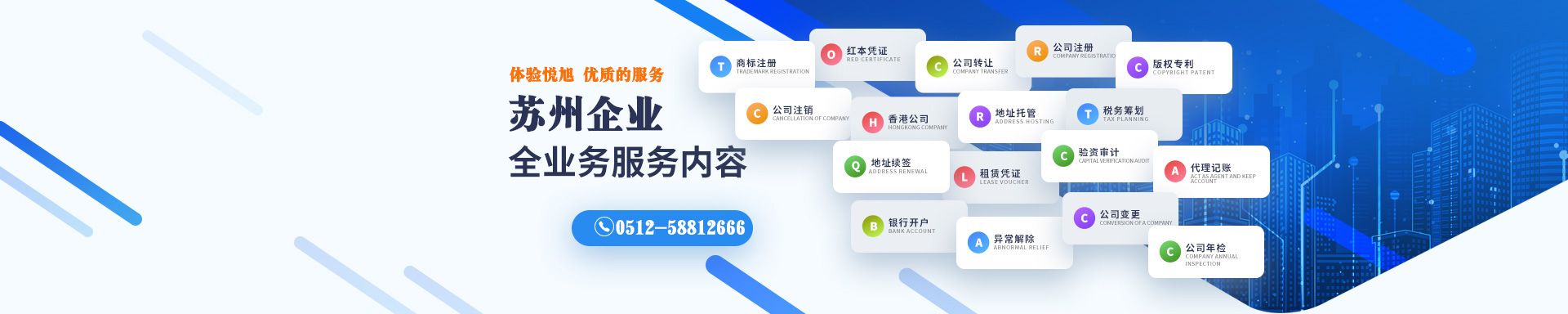 始兴悦旭注册公司网