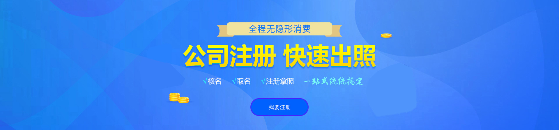 始兴注册公司网